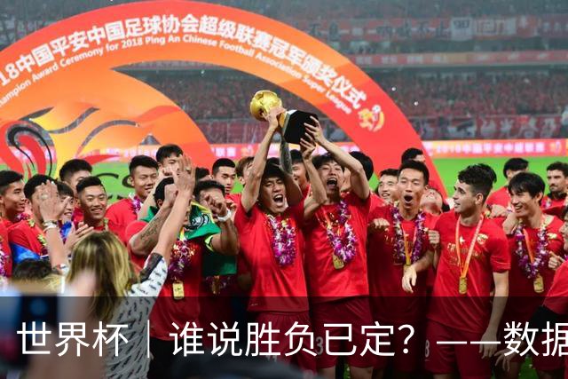 世界杯｜谁说胜负已定？——数据洞察“亚特兰大保卫战”