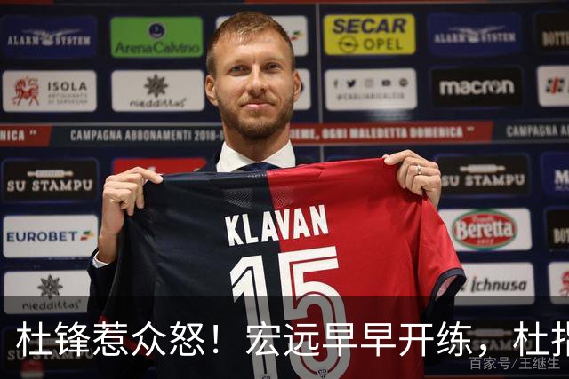 杜锋惹众怒！宏远早早开练，杜指导活动不断，至今未归队，广东宏远群龙无首！